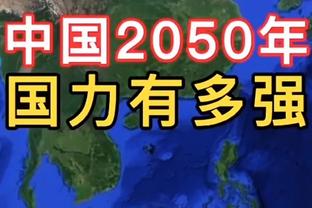 太激动了！泰山球迷冲进场地庆祝，日本安保拉都拉不住